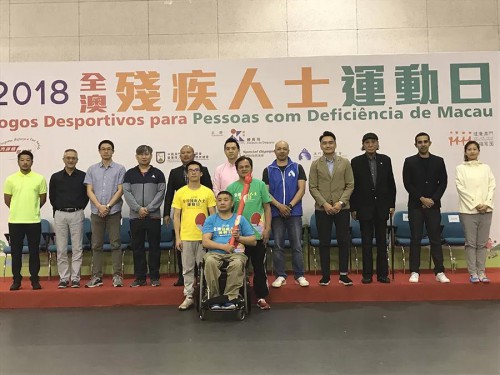 2018全澳殘疾人士運動日圓滿舉行